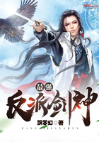 最强反派剑神 最强反派剑神
